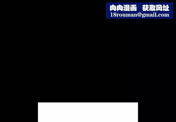 不请自来的未婚妻-第52话 - 图片 1