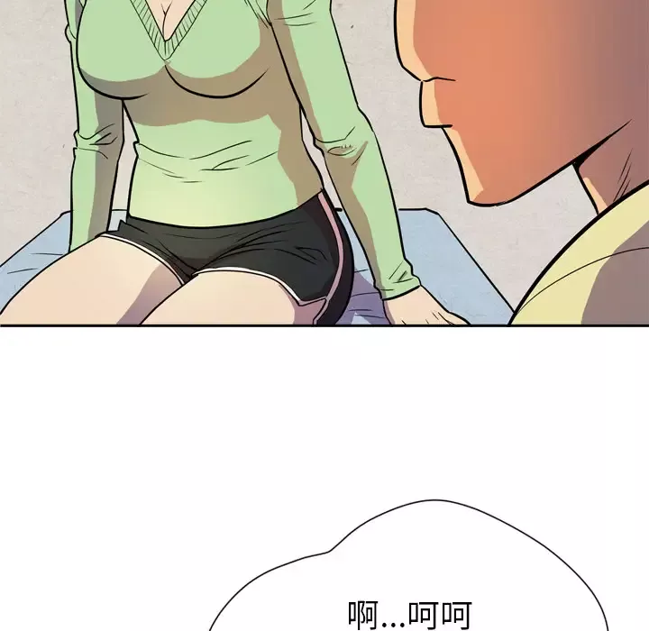 拜托了人妻-第5话 - 图片 91