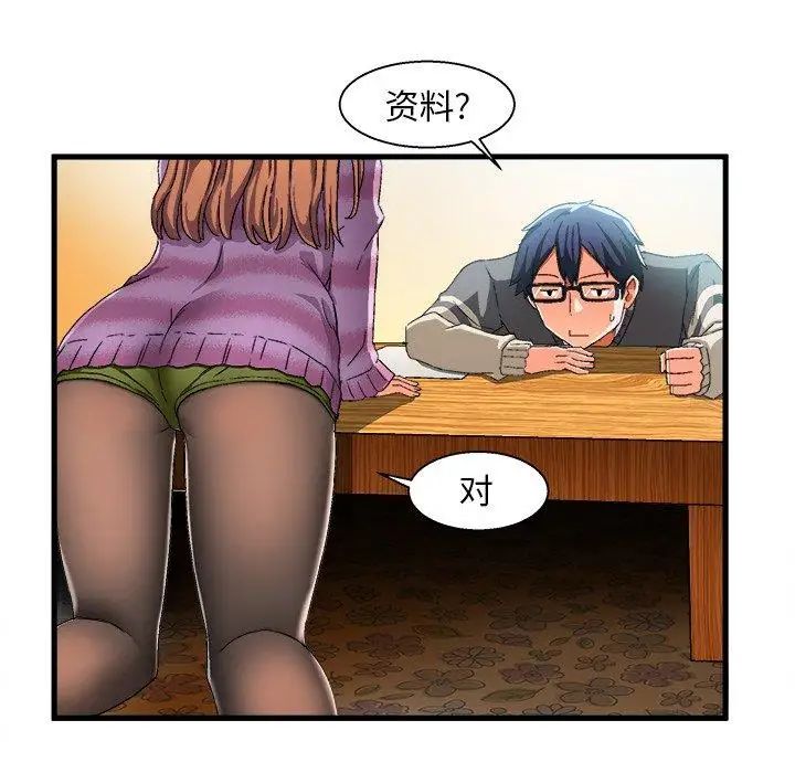 绘写你我的纯真第3话