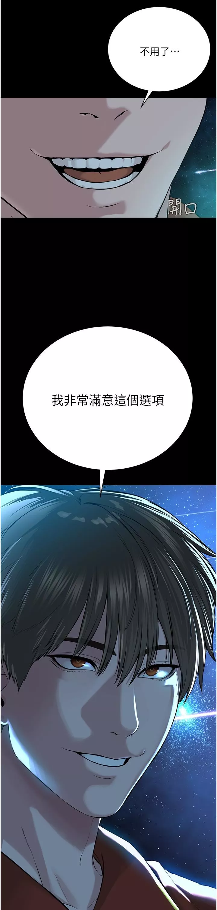 邪教教主-第1话-有钱有女人的玩乐人生 - 图片 33