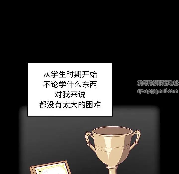 不请自来的未婚妻第52话