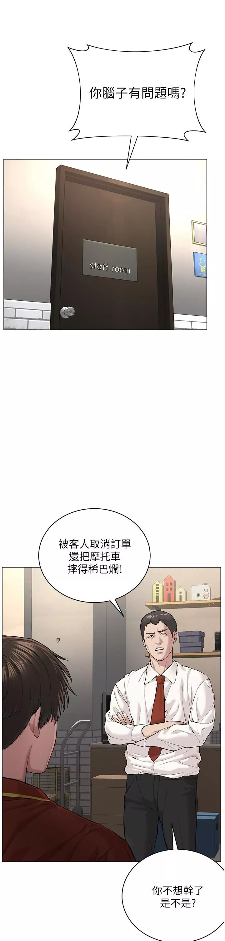 邪教教主-第1话-有钱有女人的玩乐人生 - 图片 36