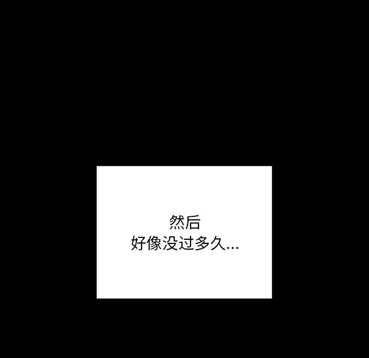 不请自来的未婚妻第52话