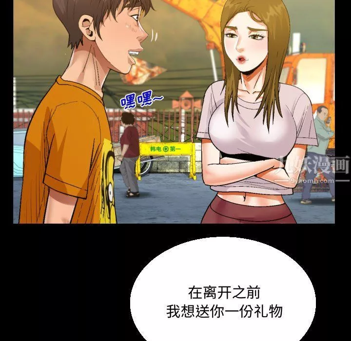 阿姨-第26话 - 图片 81