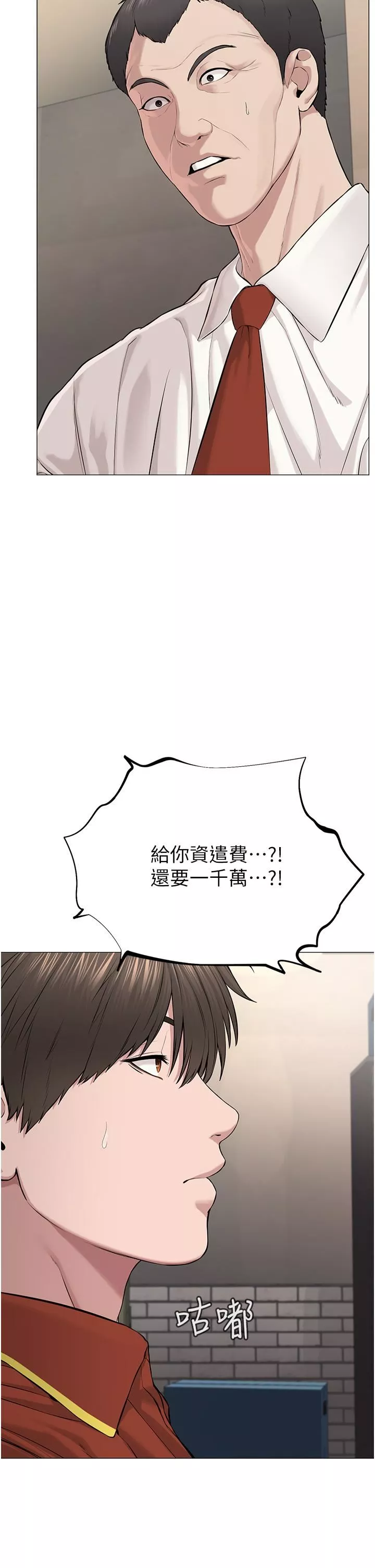 邪教教主第1話-有錢有女人的玩樂人生