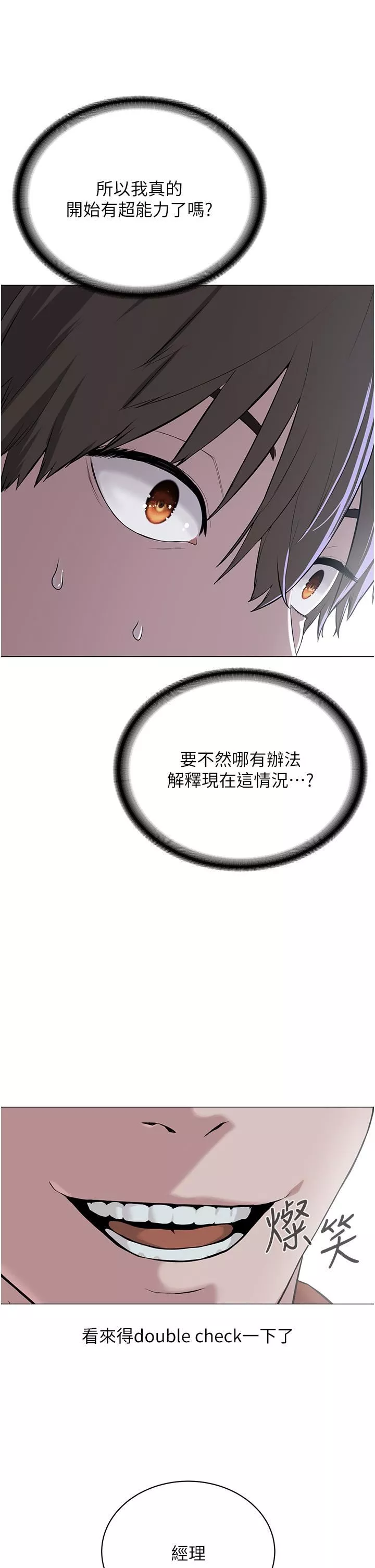 邪教教主-第1话-有钱有女人的玩乐人生 - 图片 47