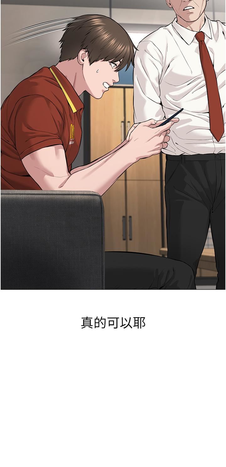 邪教教主第1話-有錢有女人的玩樂人生