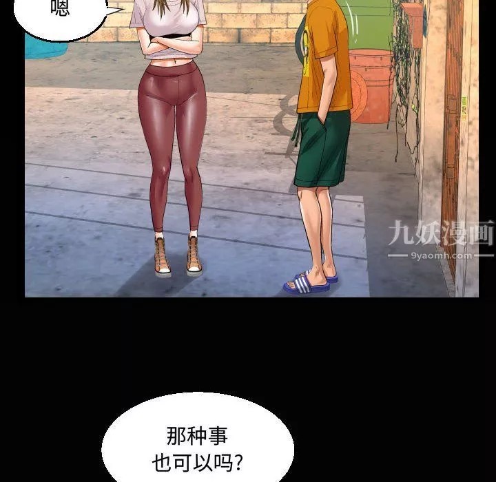 阿姨-第26话 - 图片 86