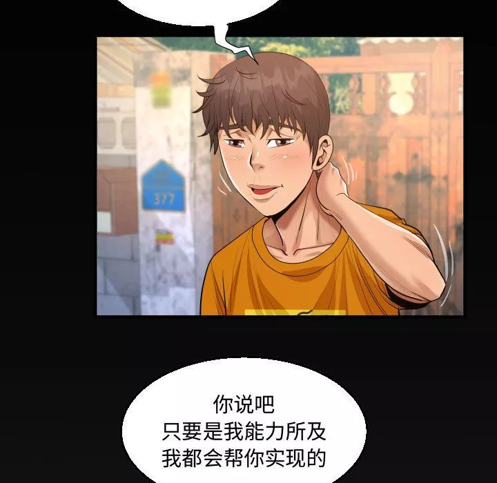 阿姨-第26话 - 图片 87