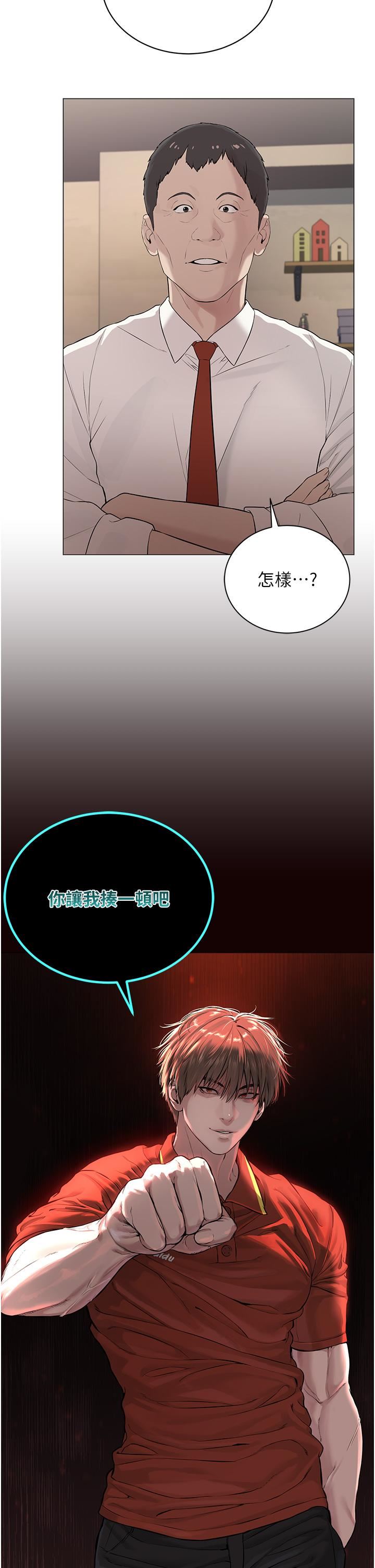 邪教教主第1話-有錢有女人的玩樂人生