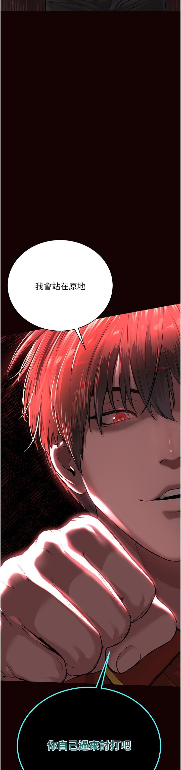 邪教教主第1话-有钱有女人的玩乐人生