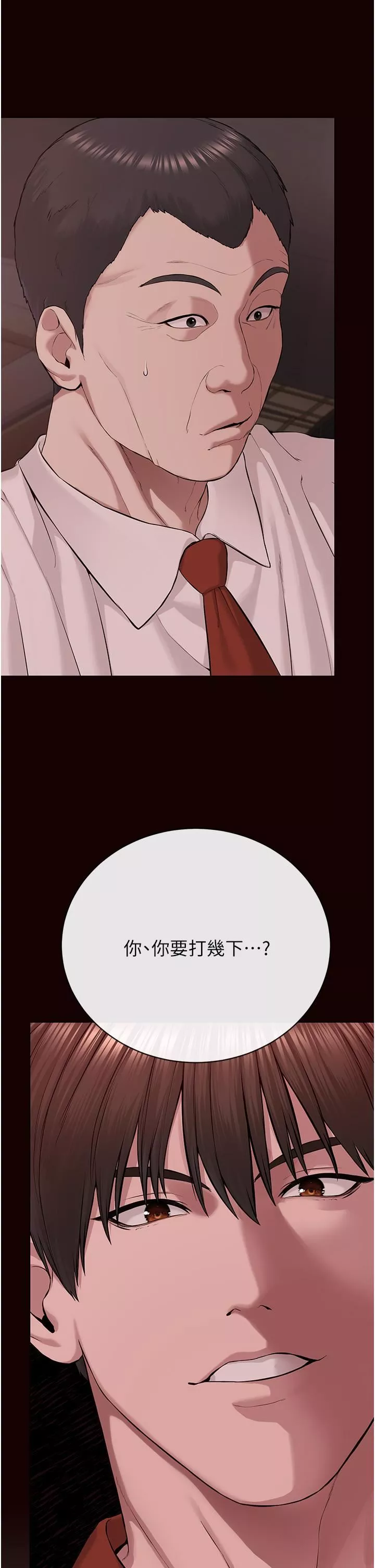 邪教教主-第1话-有钱有女人的玩乐人生 - 图片 51