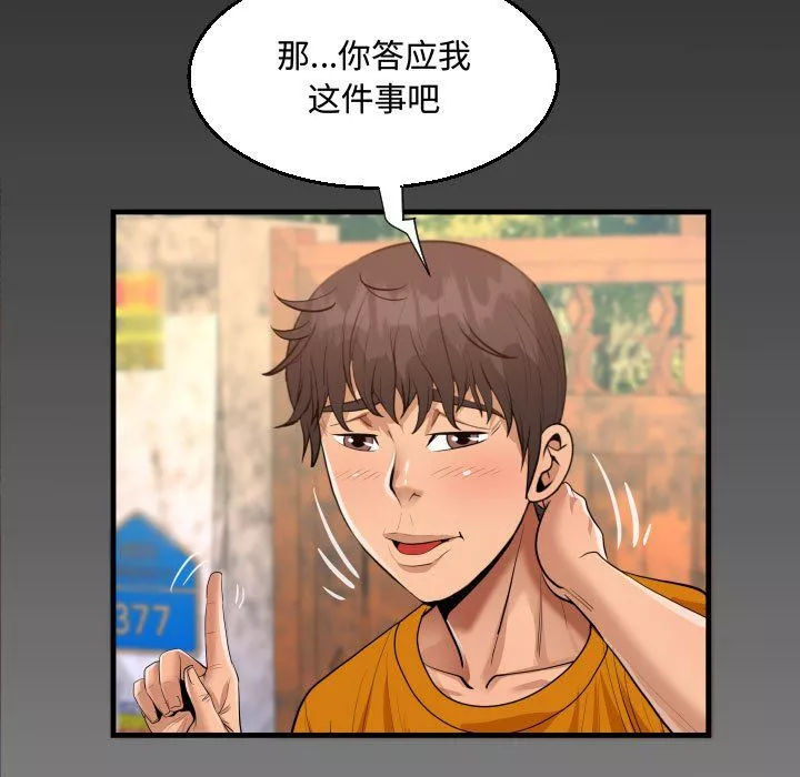 阿姨-第26话 - 图片 89