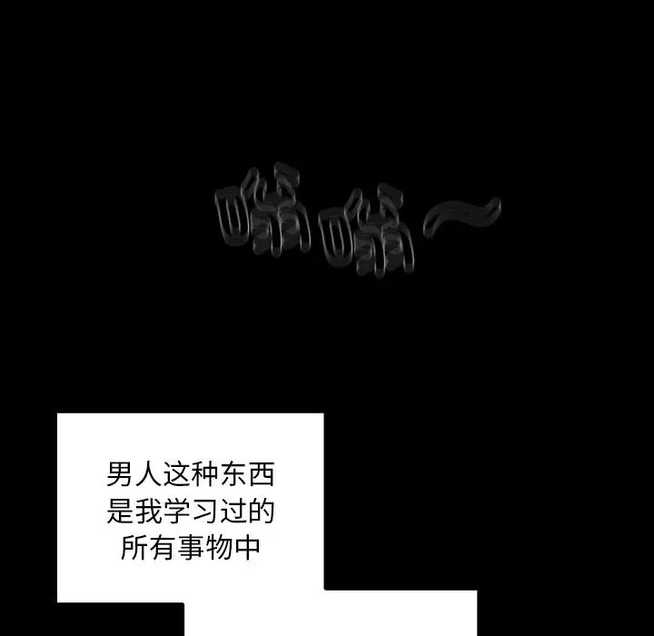 不请自来的未婚妻第52话