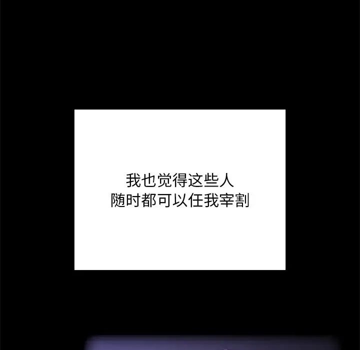 不请自来的未婚妻第52话