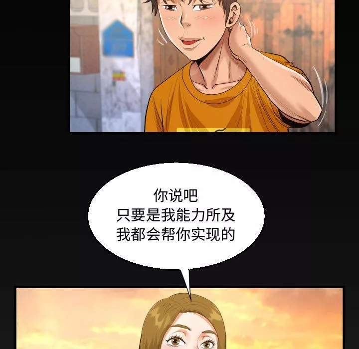 阿姨-第27话 - 图片 5