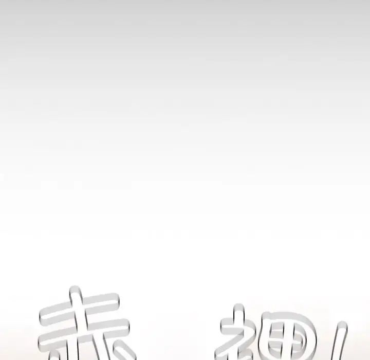 不请自来的未婚妻第52话