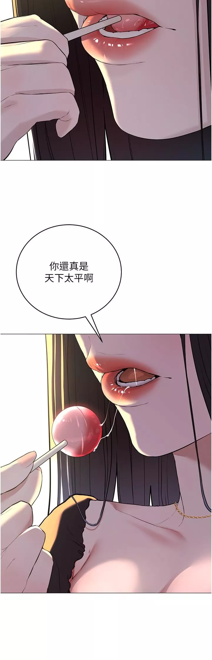 邪教教主-第1话-有钱有女人的玩乐人生 - 图片 62