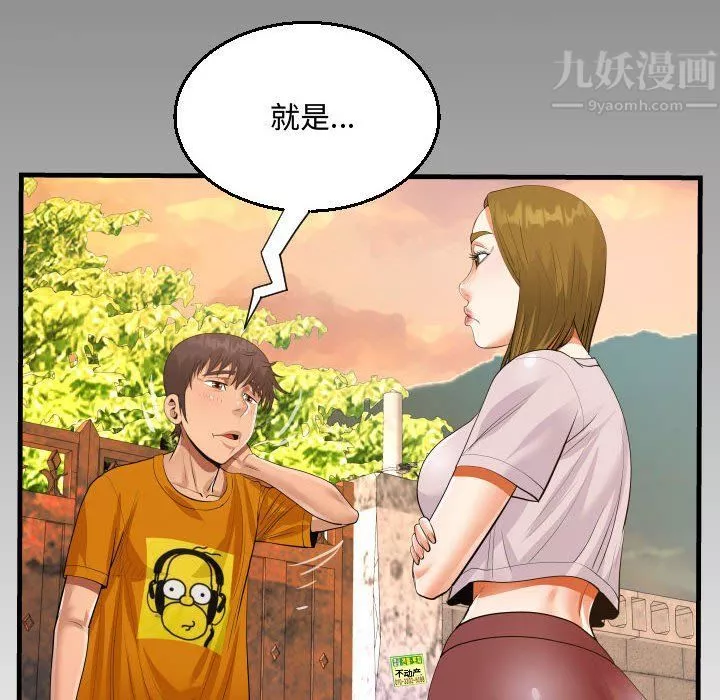 阿姨-第27话 - 图片 8