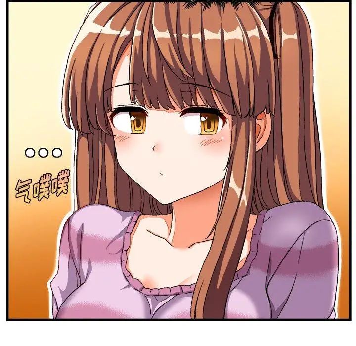 绘写你我的纯真第3话