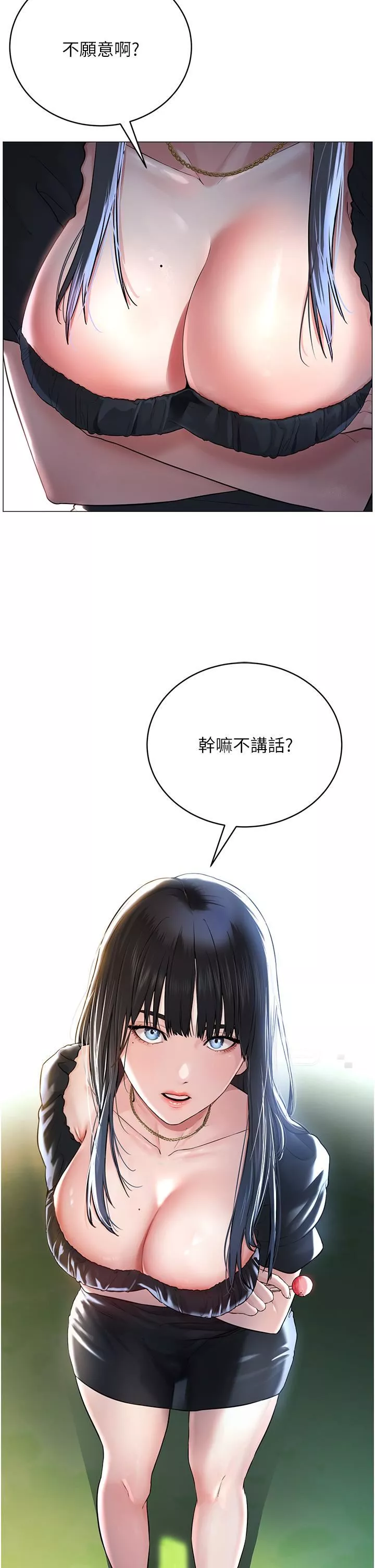 邪教教主-第1话-有钱有女人的玩乐人生 - 图片 66