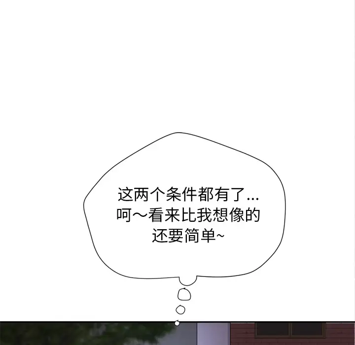 拜托了人妻第5话