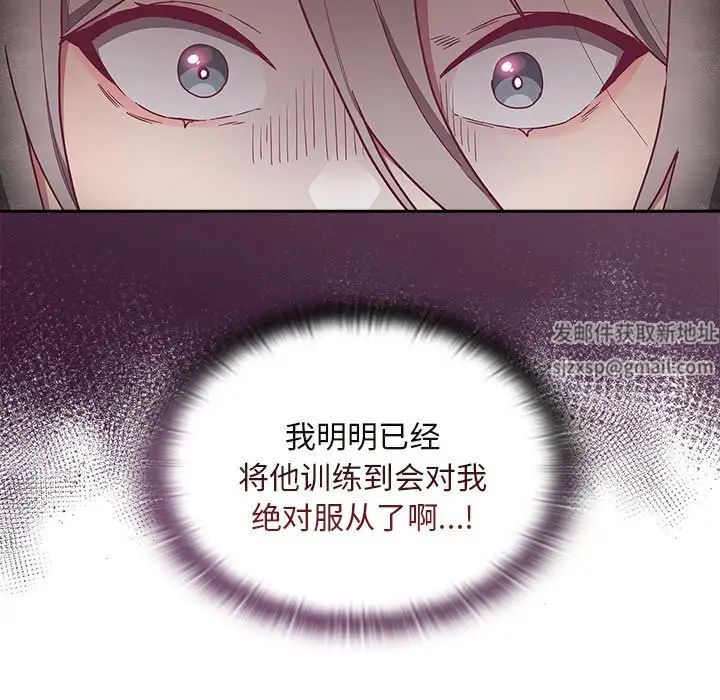 不请自来的未婚妻第52话