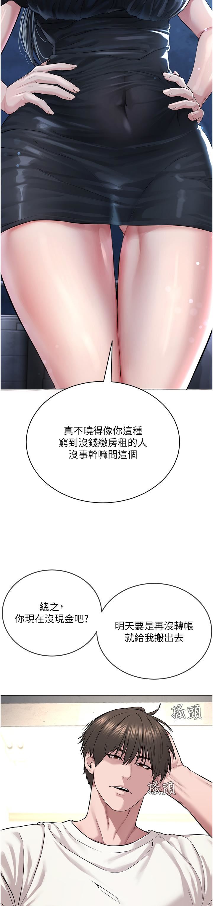 邪教教主第1話-有錢有女人的玩樂人生