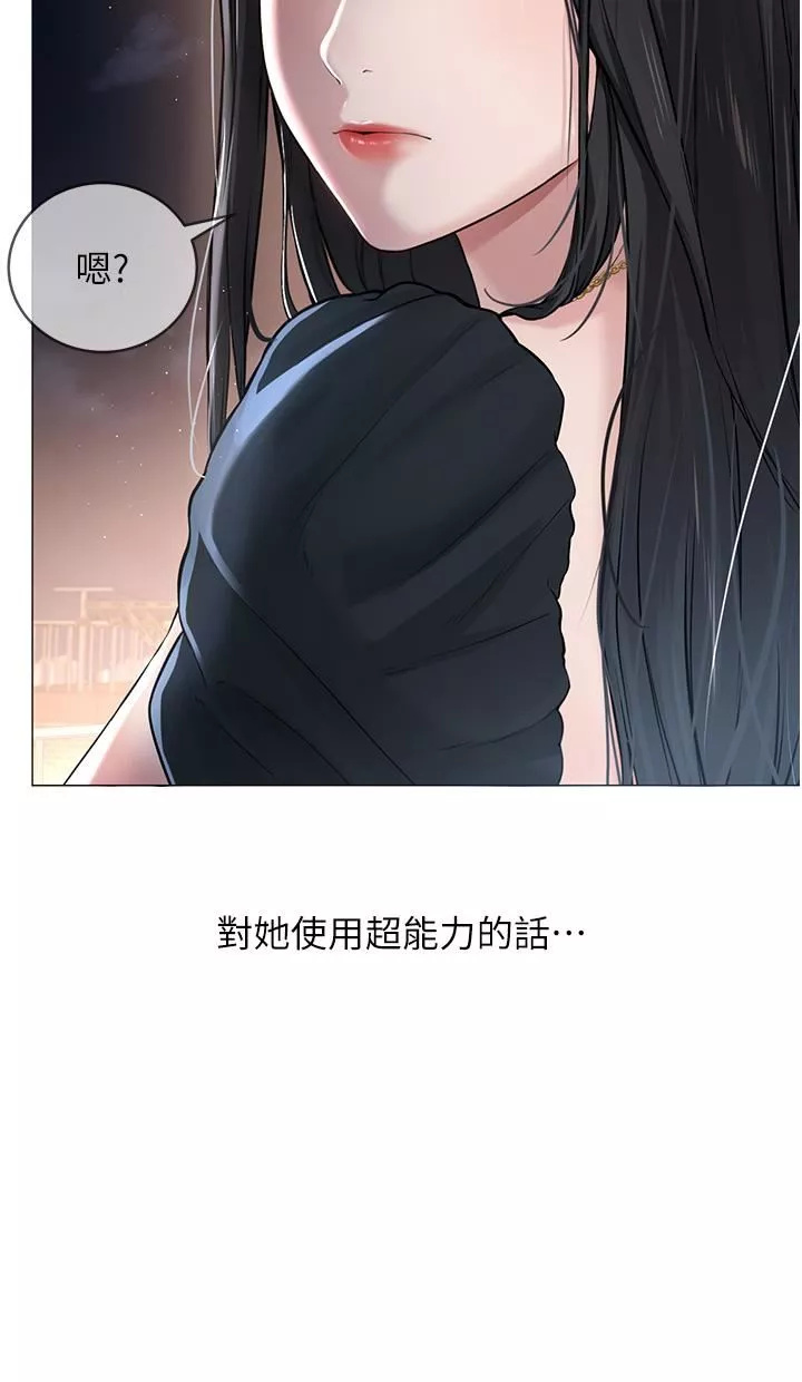邪教教主-第1话-有钱有女人的玩乐人生 - 图片 72