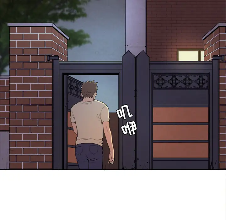 拜托了人妻第5话