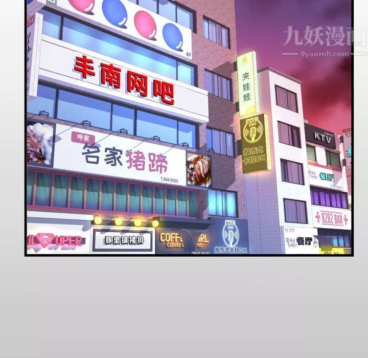 阿姨-第27话 - 图片 13