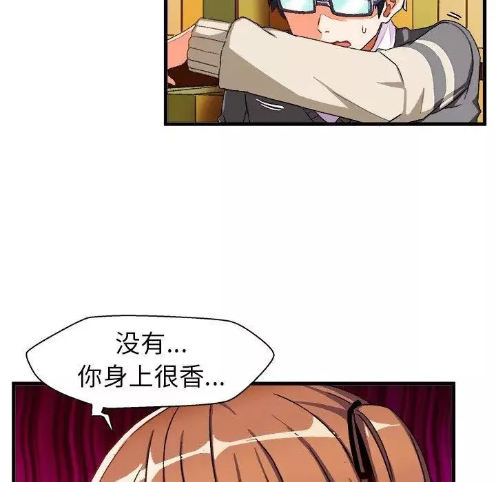 繪寫你我的純真第3话