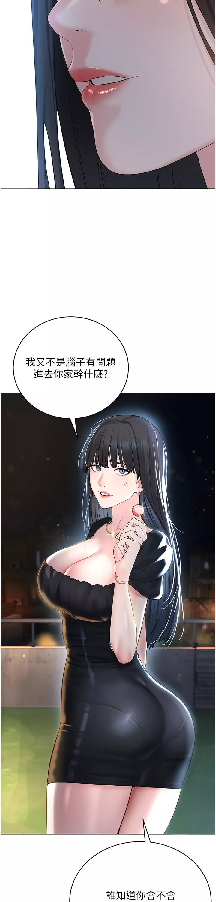 邪教教主-第1话-有钱有女人的玩乐人生 - 图片 76