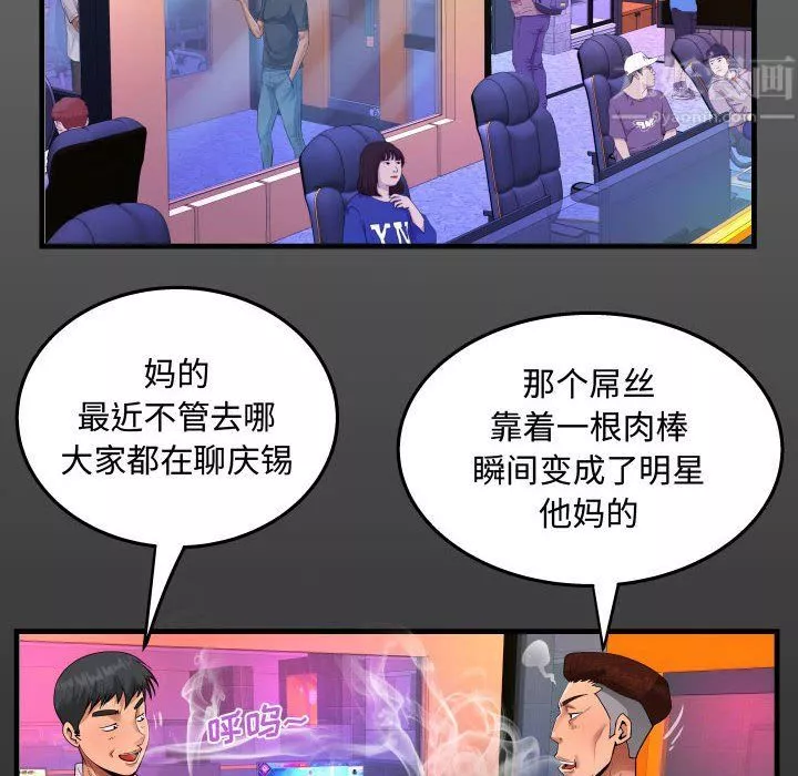 阿姨第27話