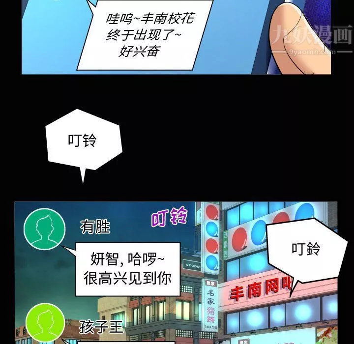 阿姨-第27话 - 图片 20