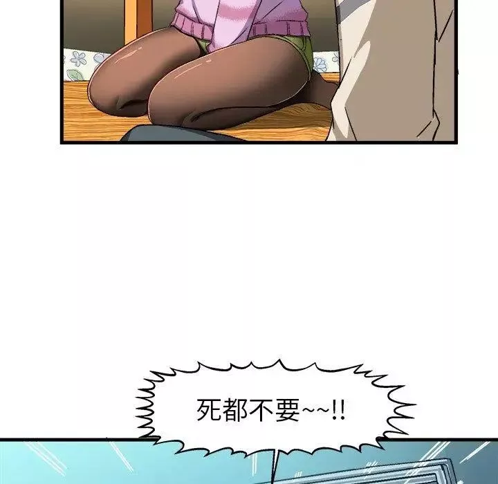 绘写你我的纯真-第3话 - 图片 42