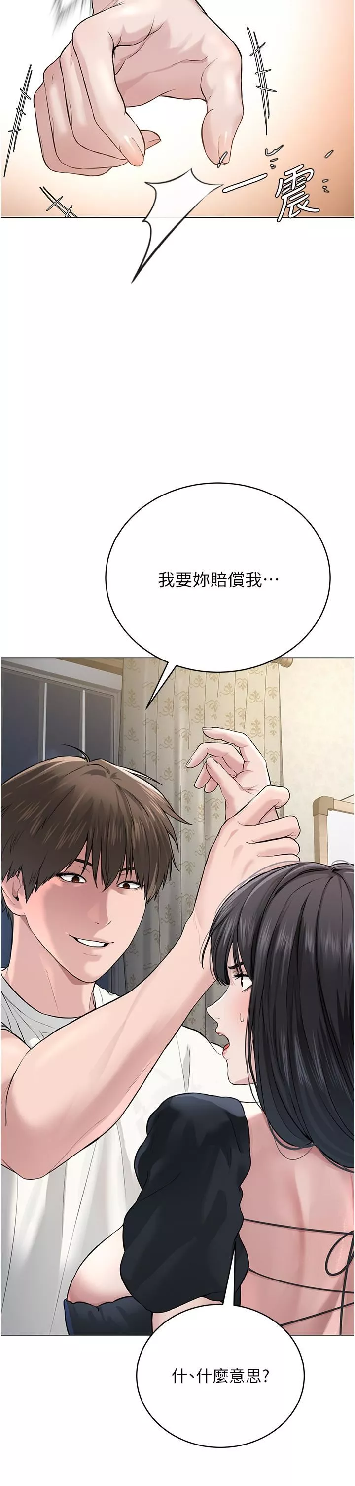 邪教教主-第1话-有钱有女人的玩乐人生 - 图片 84
