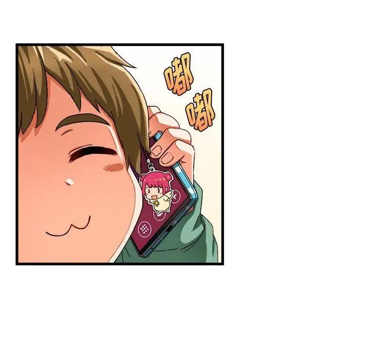 绘写你我的纯真第3话