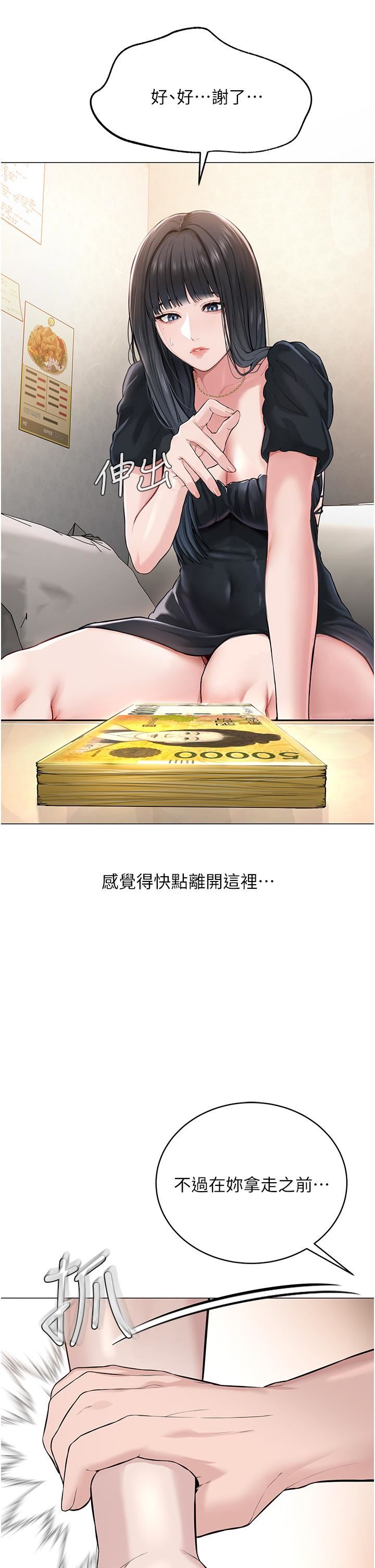 邪教教主第1話-有錢有女人的玩樂人生