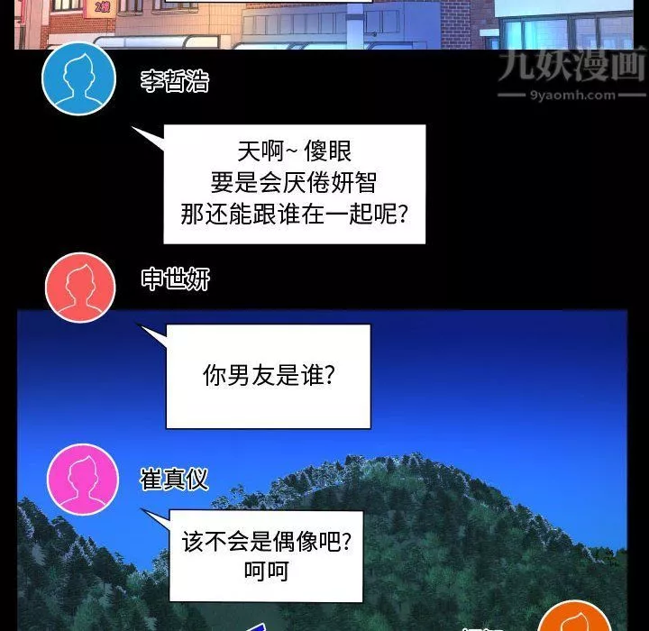 阿姨-第27话 - 图片 24