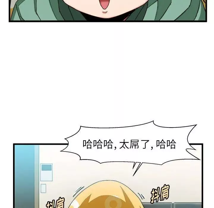 繪寫你我的純真第3话