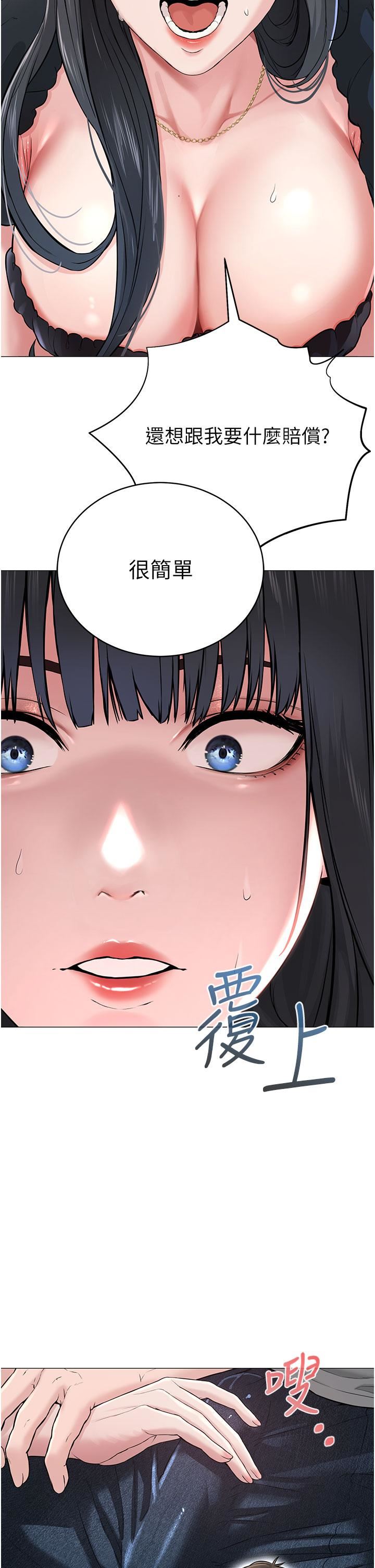 邪教教主第1話-有錢有女人的玩樂人生