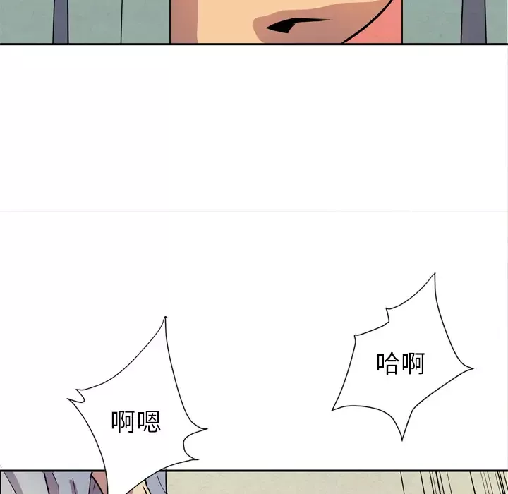 拜托了人妻-第5话 - 图片 116