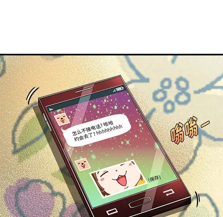 绘写你我的纯真第3话