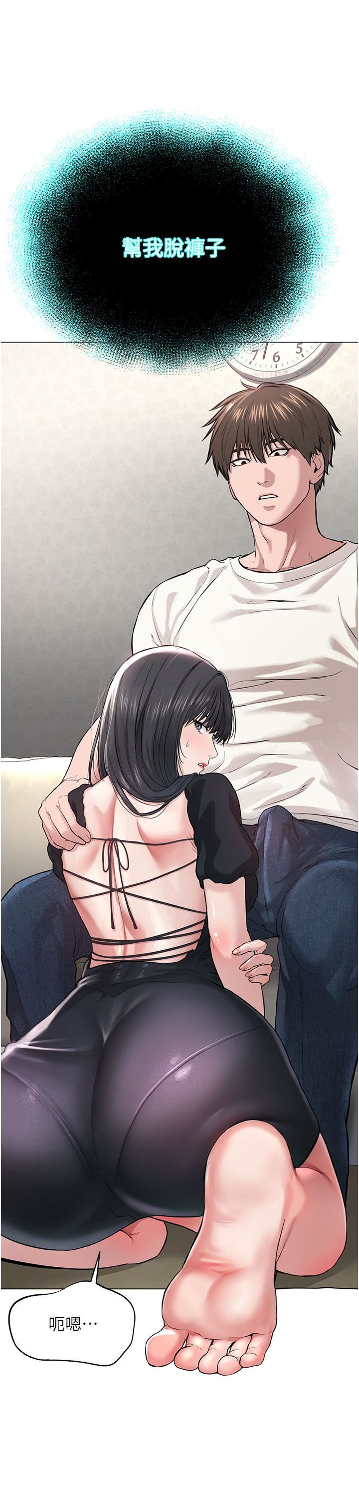 邪教教主第1话-有钱有女人的玩乐人生