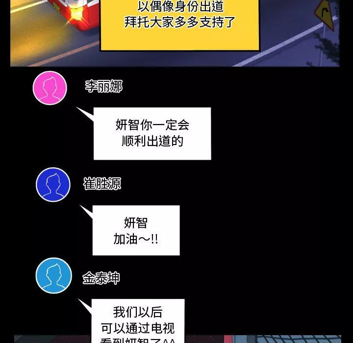 阿姨第27話