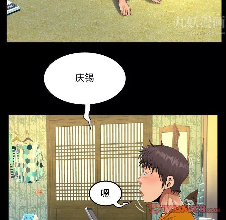 阿姨-第27话 - 图片 34
