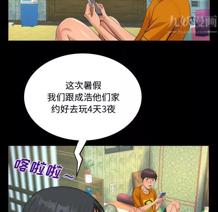 阿姨-第27话 - 图片 35