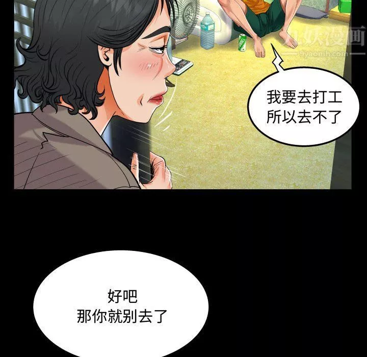 阿姨-第27话 - 图片 36