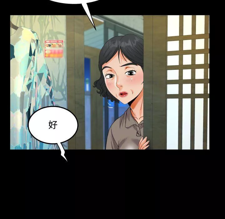 阿姨第27話
